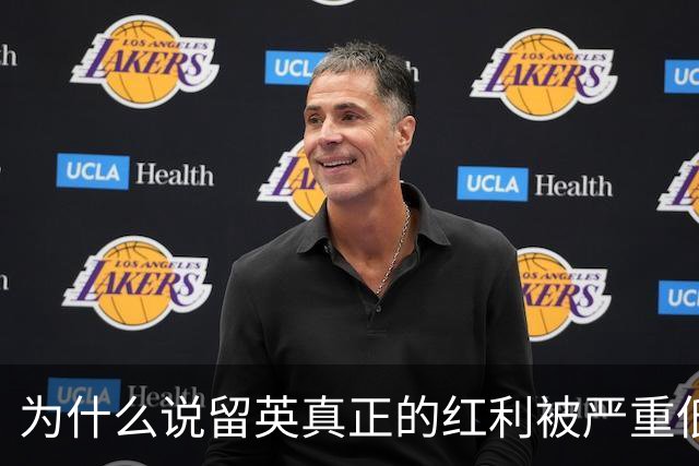为什么说留英真正的红利被严重低估了？