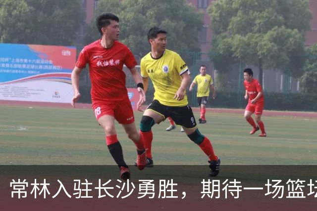常林入驻长沙勇胜，期待一场篮坛轰趴秀！