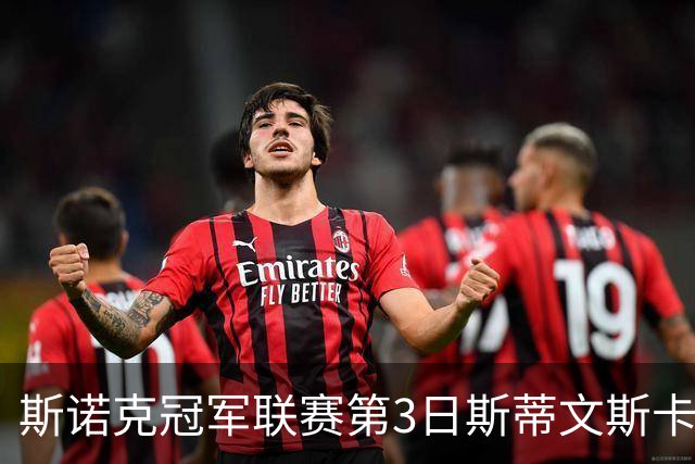 斯诺克冠军联赛第3日斯蒂文斯卡蒂晋级 罗威轰129
