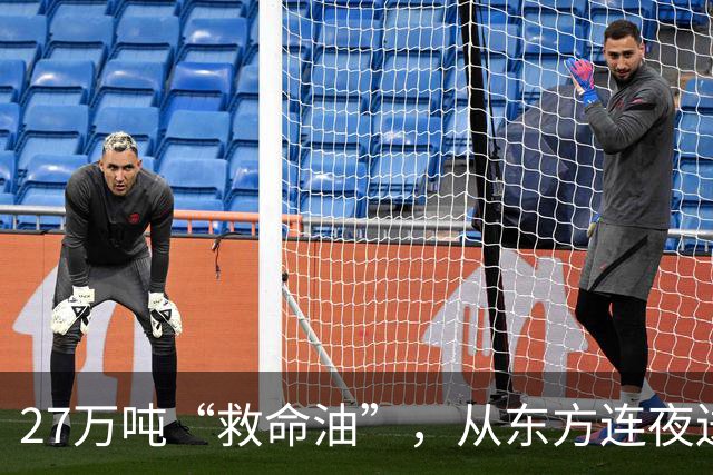 27万吨“救命油”，从东方连夜送往俄罗斯，如今局面让人感到唏嘘